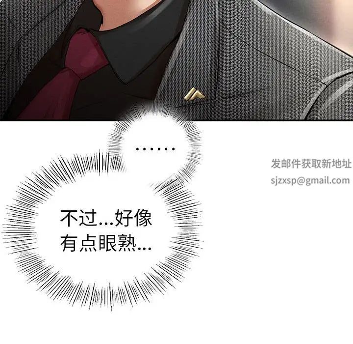 复仇第2话
