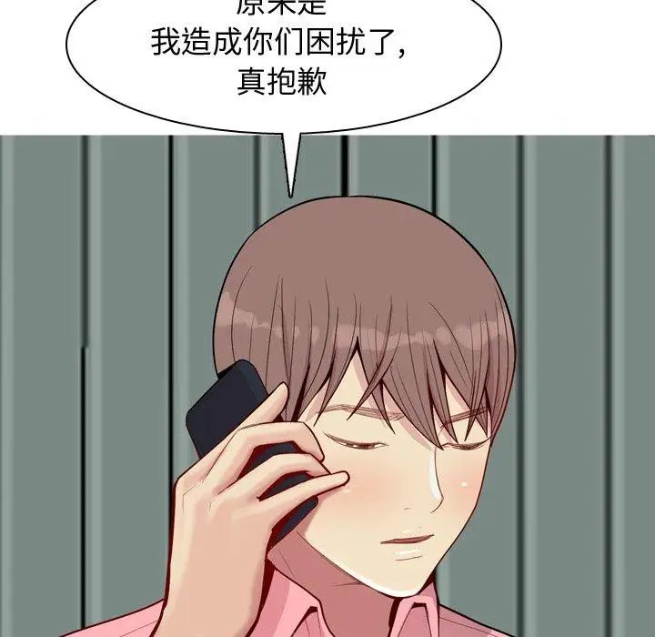 恋爱前奏曲：归来第41话