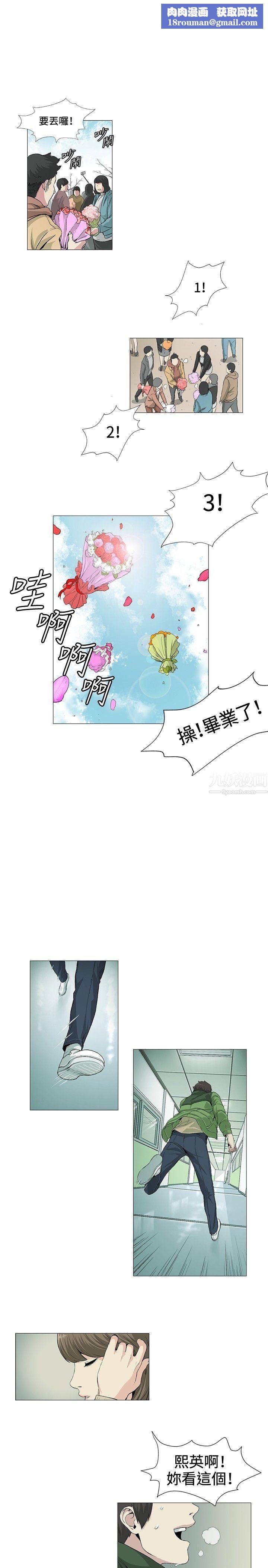 偶然第20话