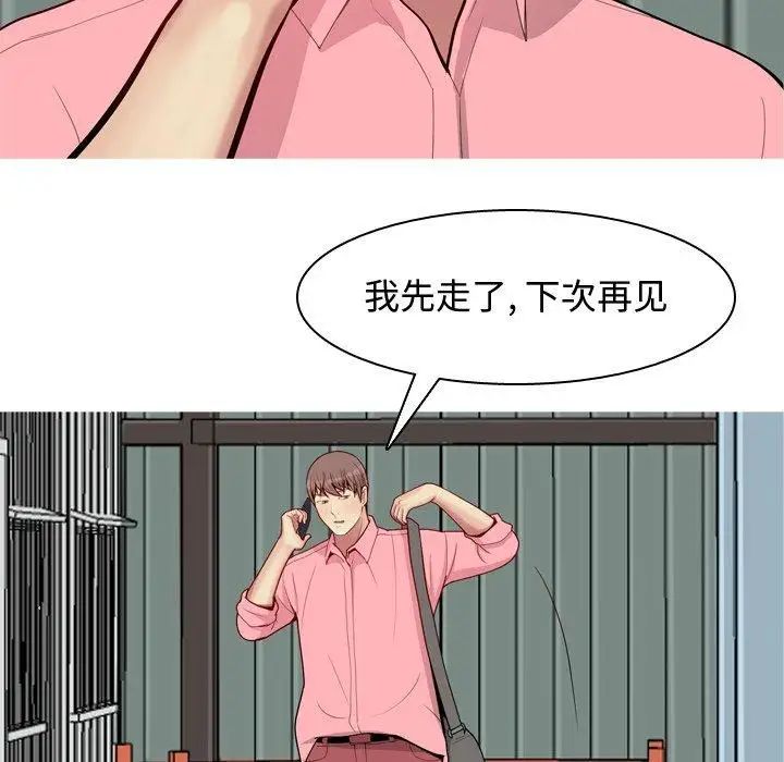 恋爱前奏曲：归来第41话