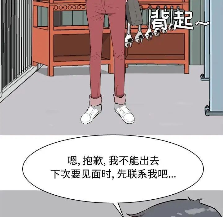 恋爱前奏曲：归来第41话