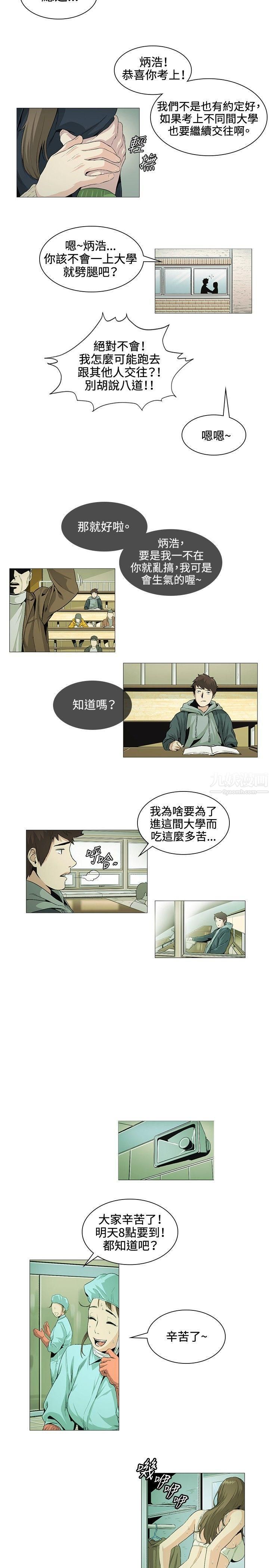 偶然第20话