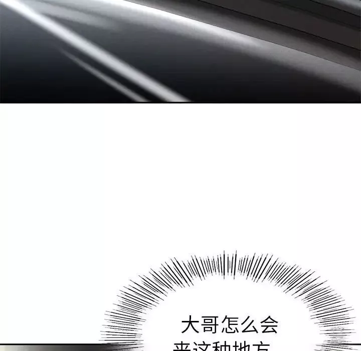 复仇第2話