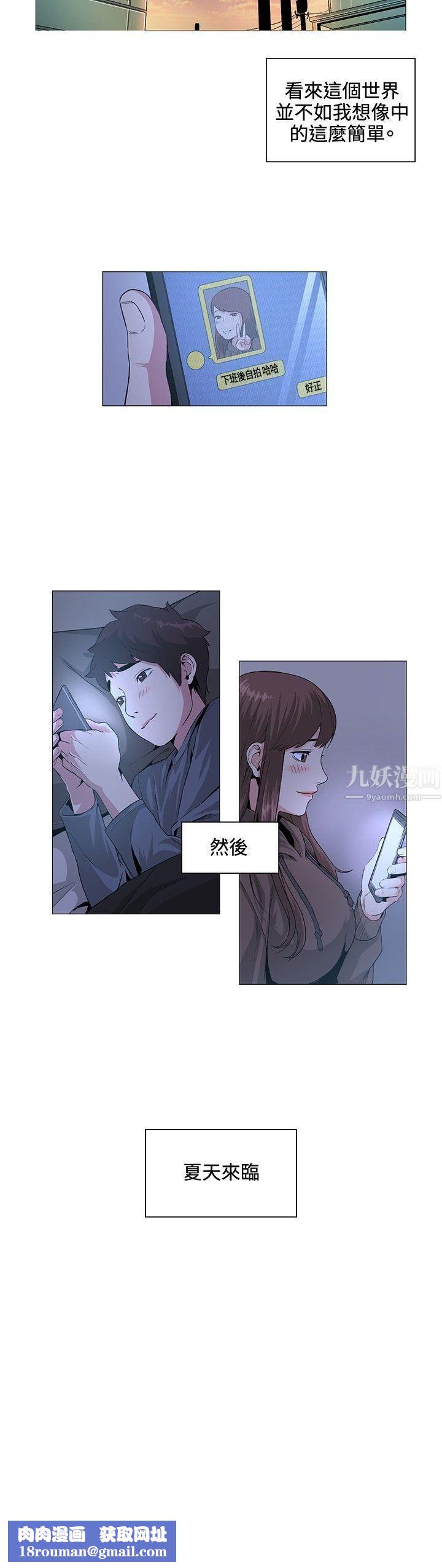 偶然第20话