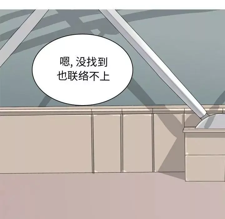 戀愛前奏曲：歸來第41話