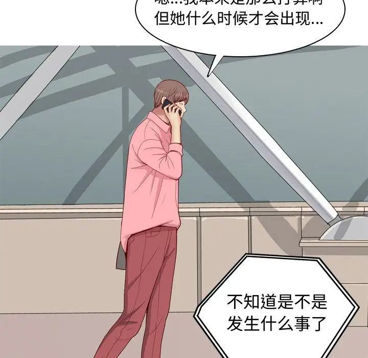 戀愛前奏曲：歸來第41話