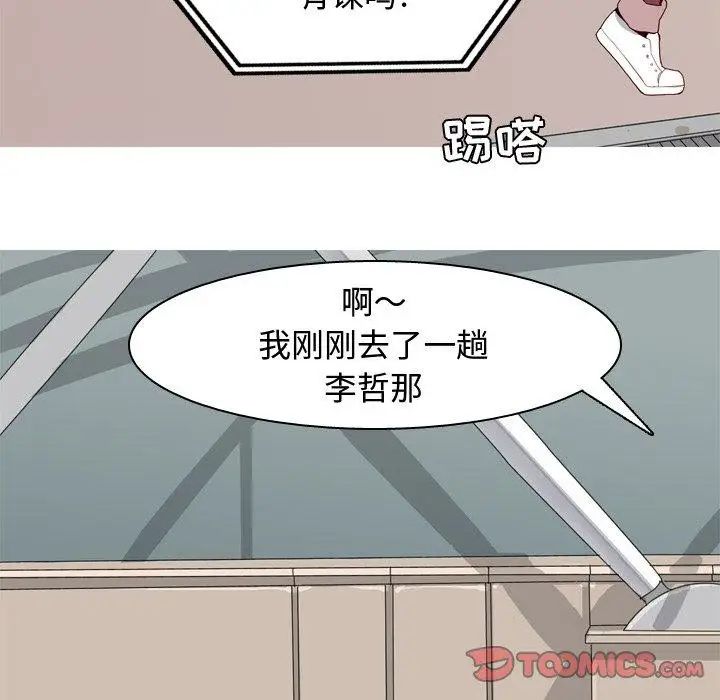 恋爱前奏曲：归来第41话