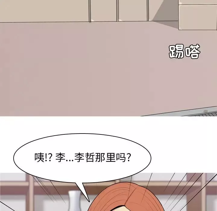 戀愛前奏曲：歸來第41話