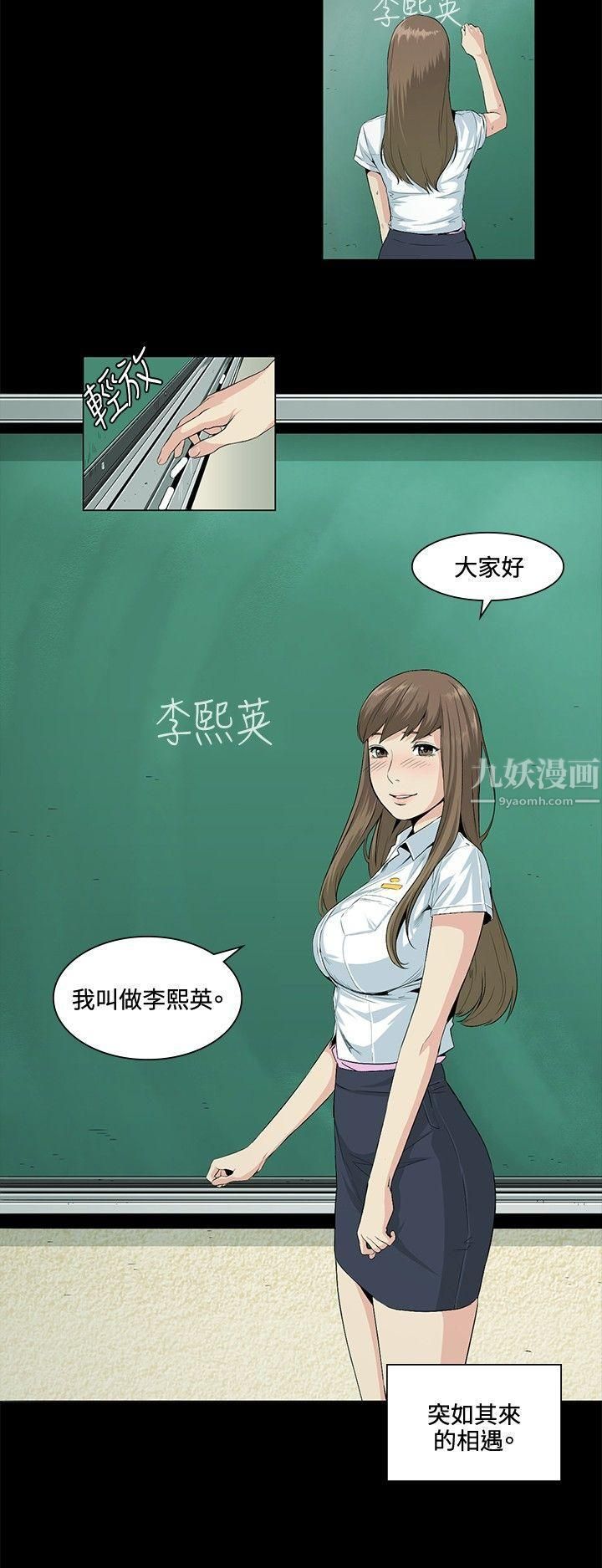 偶然第21话