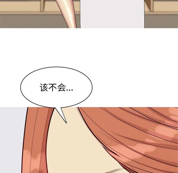 戀愛前奏曲：歸來第41話