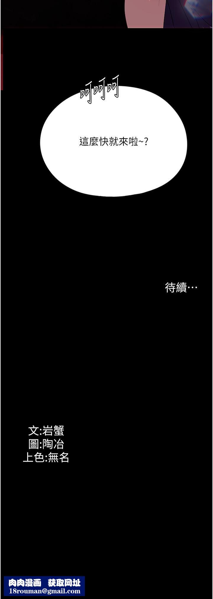 家政婦小姐姐第28話-沉迷快感的胴體