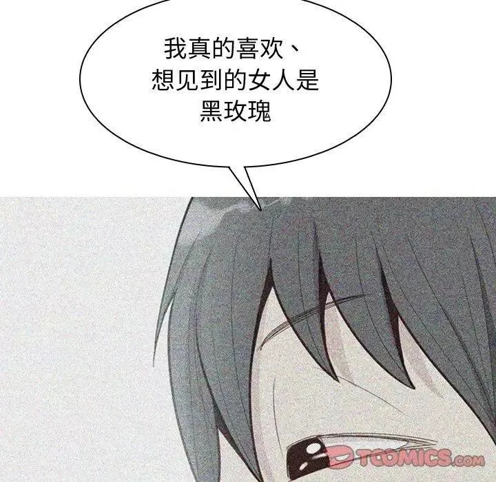 戀愛前奏曲：歸來第41話