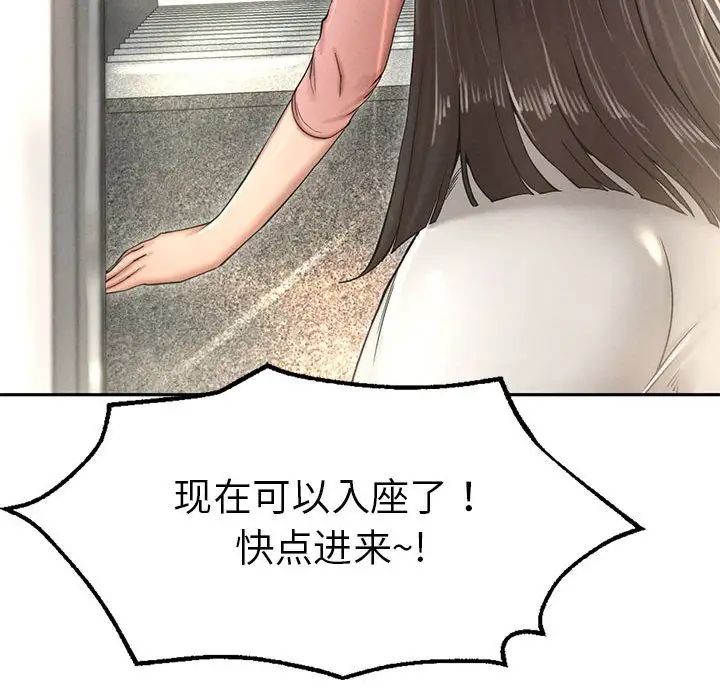 复仇第2话