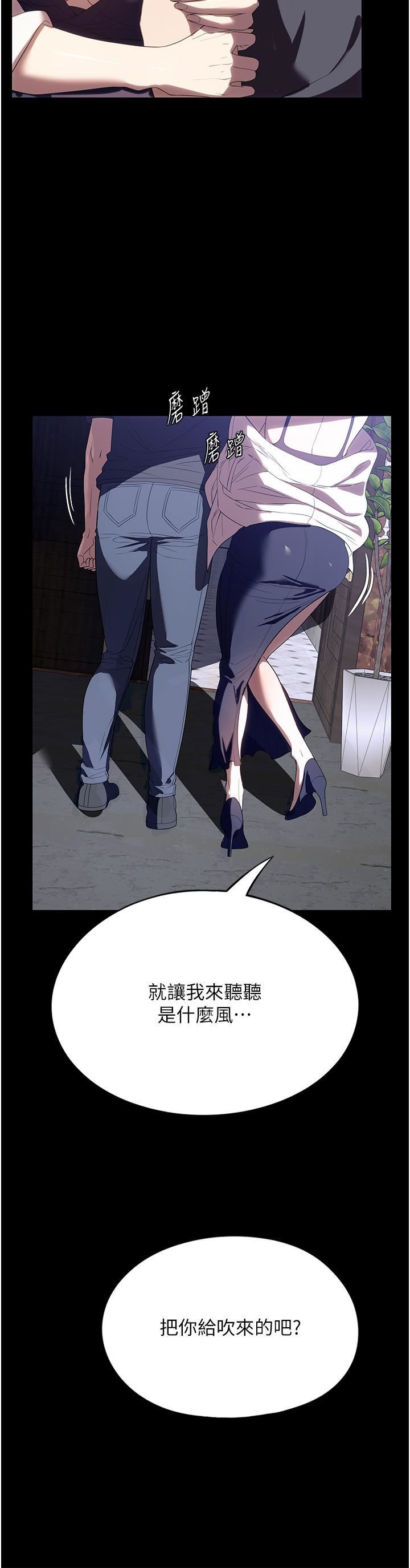家政婦小姐姐第29話-用身體收拾爛攤子