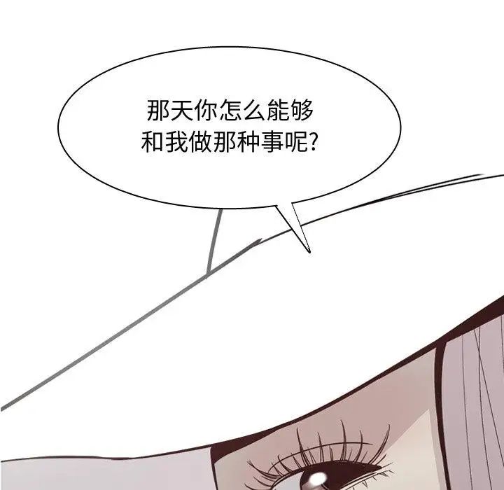 恋爱前奏曲：归来第41话