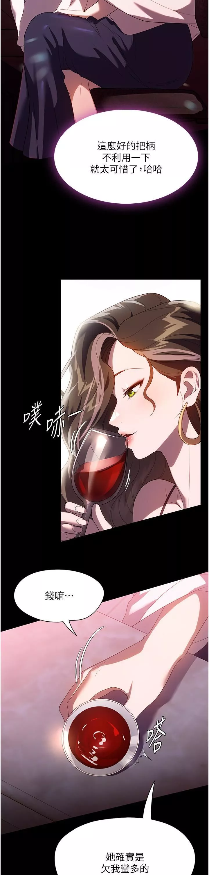 家政婦小姐姐第29話-用身體收拾爛攤子