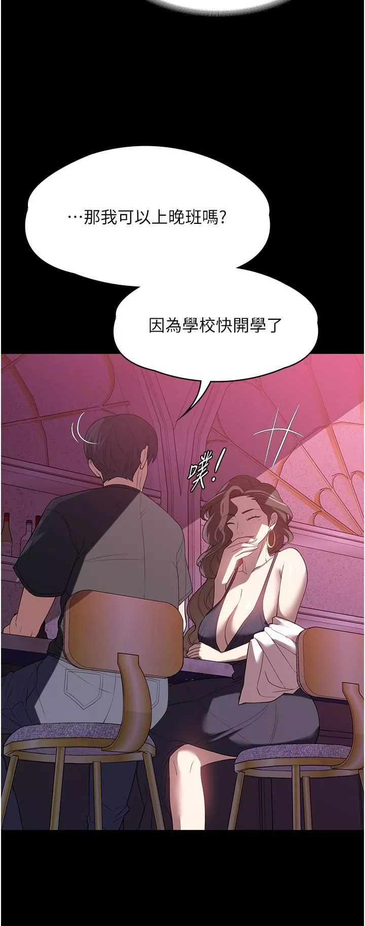 家政婦小姐姐第29話-用身體收拾爛攤子