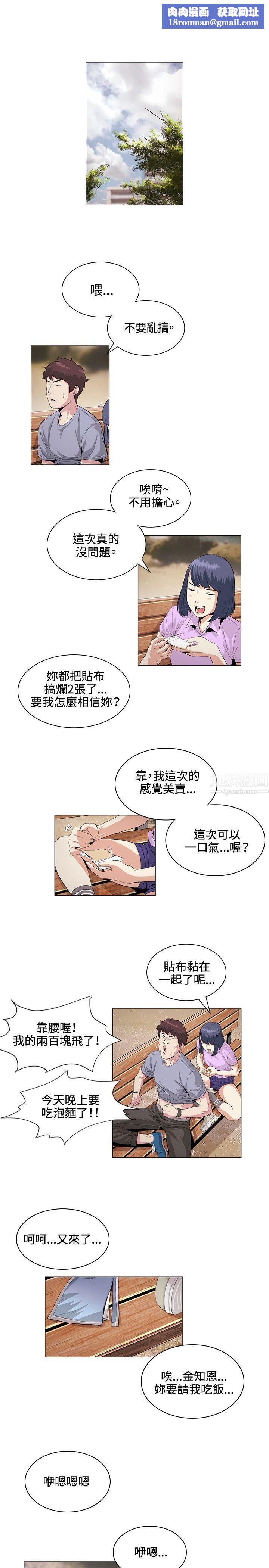 偶然第22话