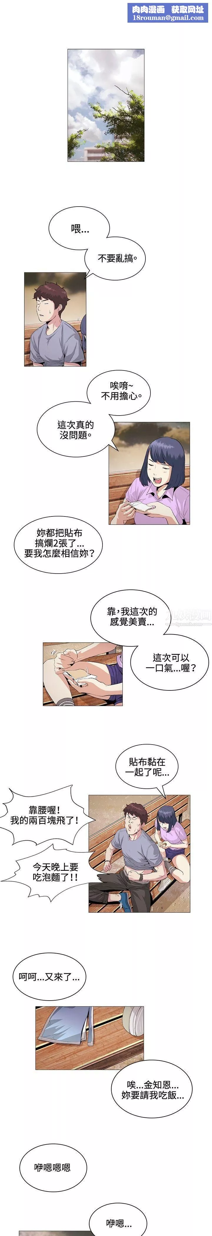 偶然第22話