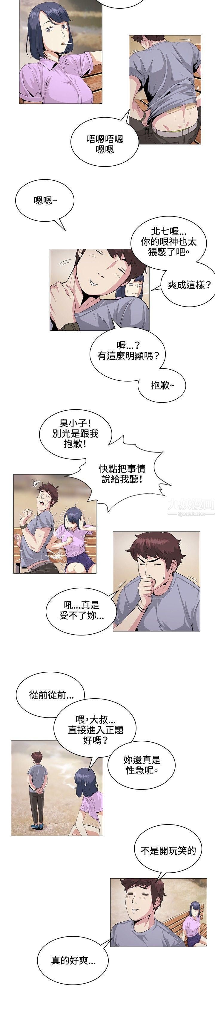 偶然第22話