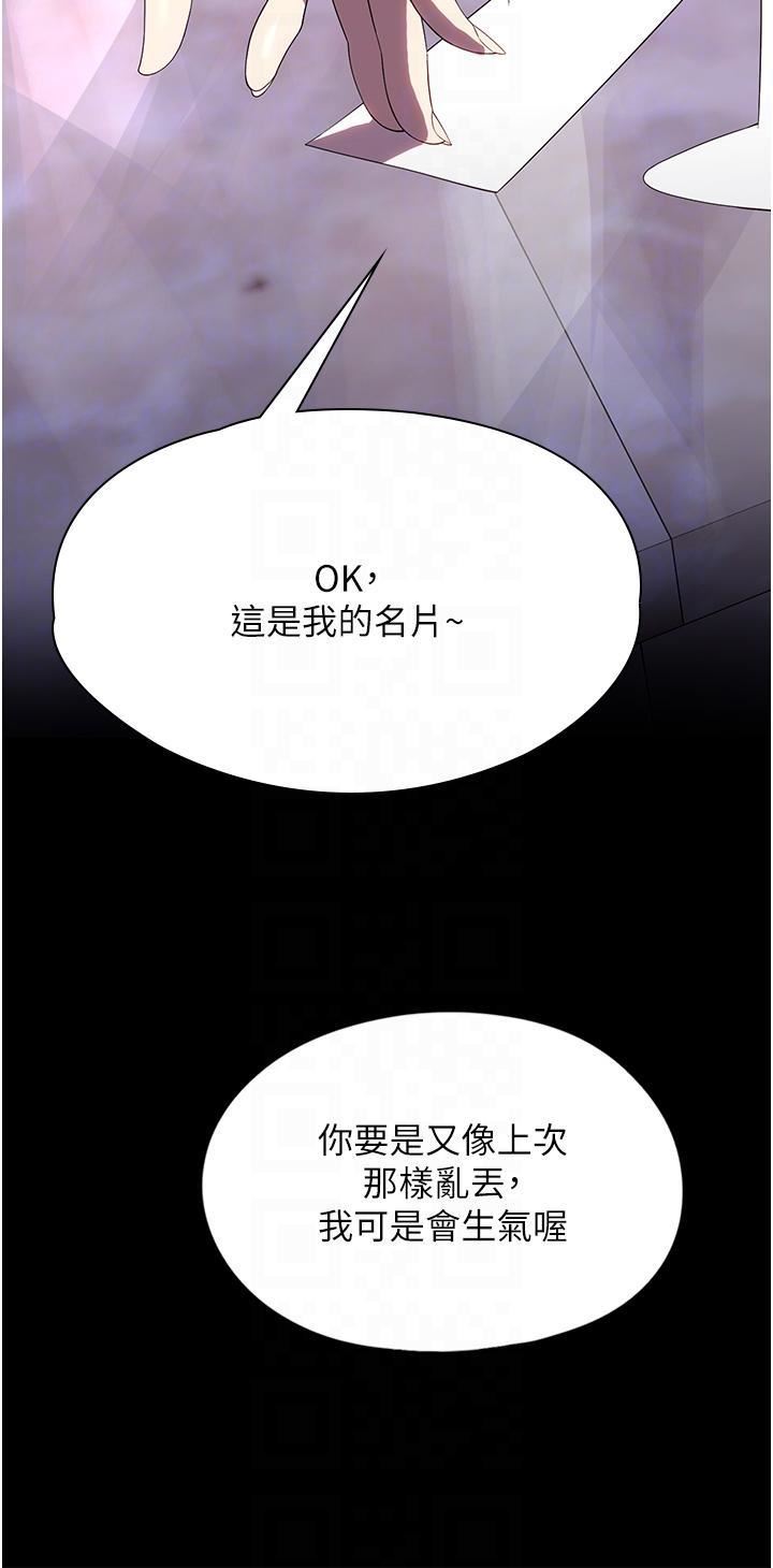 家政妇小姐姐第29话-用身体收拾烂摊子