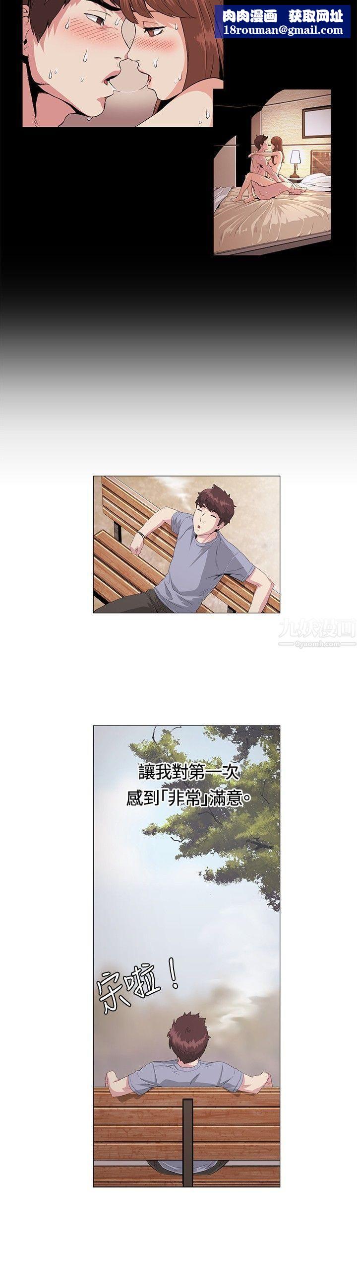 偶然第22话