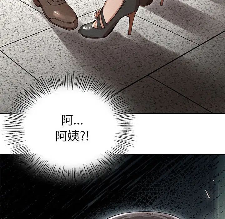 复仇第2话