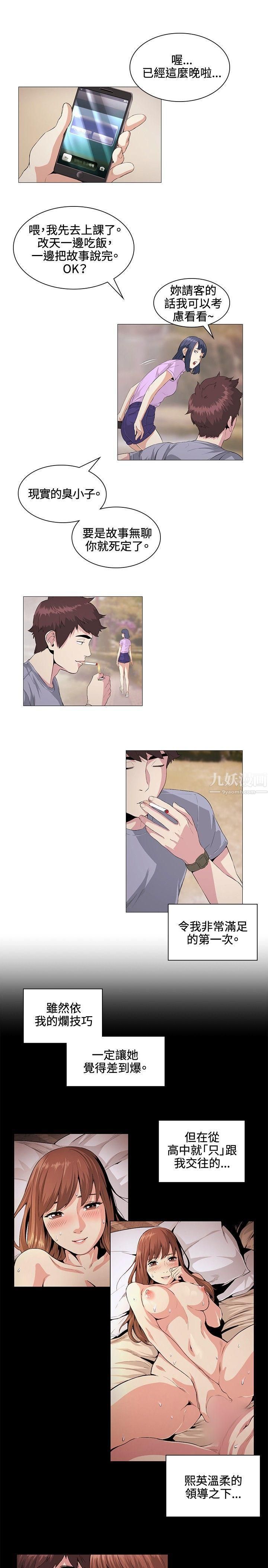 偶然第22話