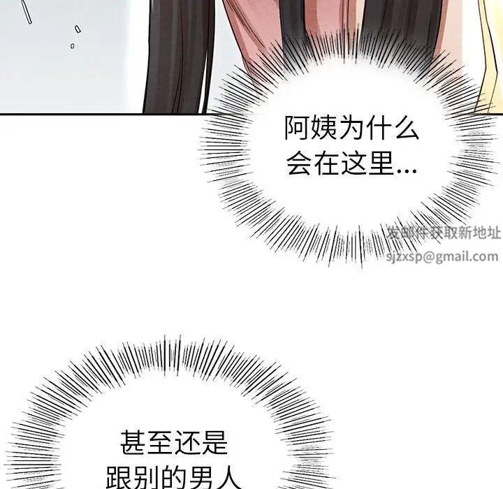 复仇第2话