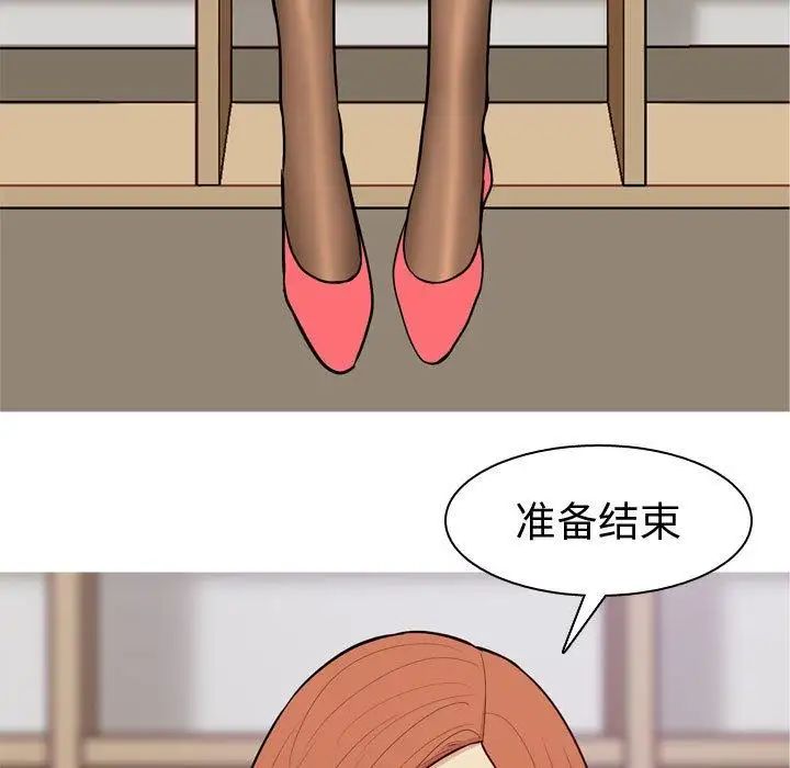 恋爱前奏曲：归来第41话
