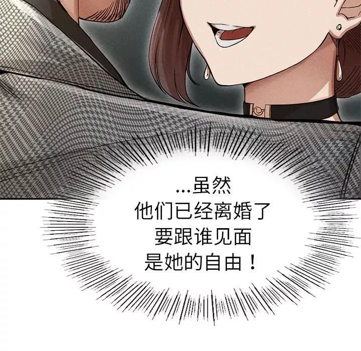 复仇第2話