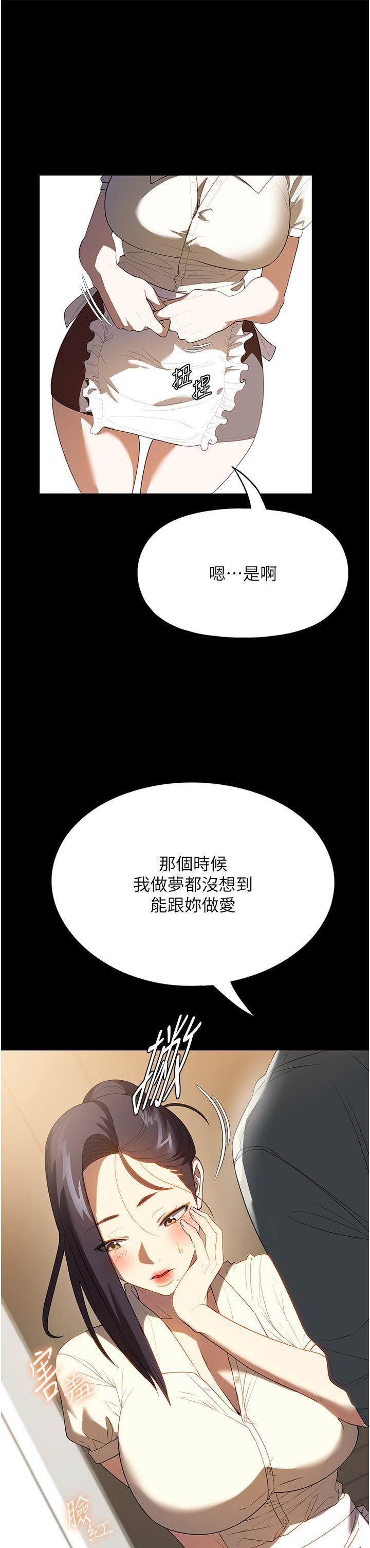 家政妇小姐姐第29话-用身体收拾烂摊子