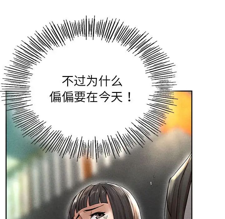 复仇第2話