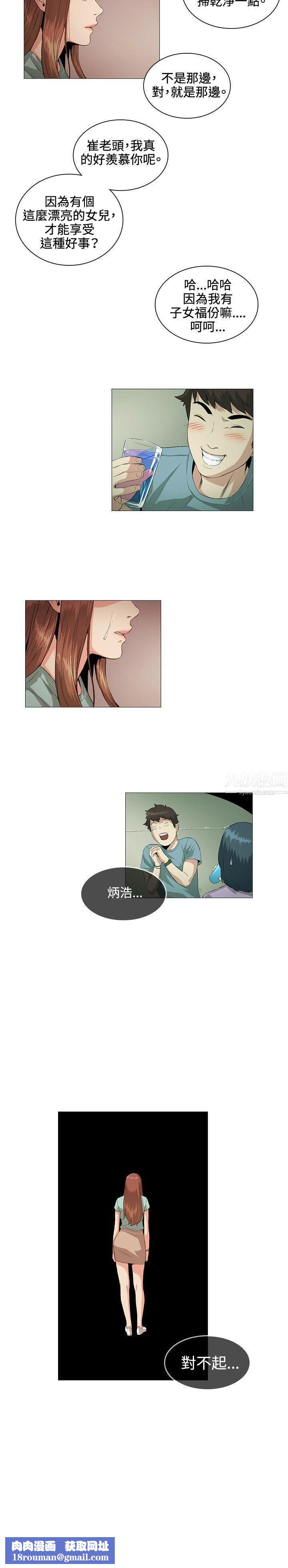偶然第22话