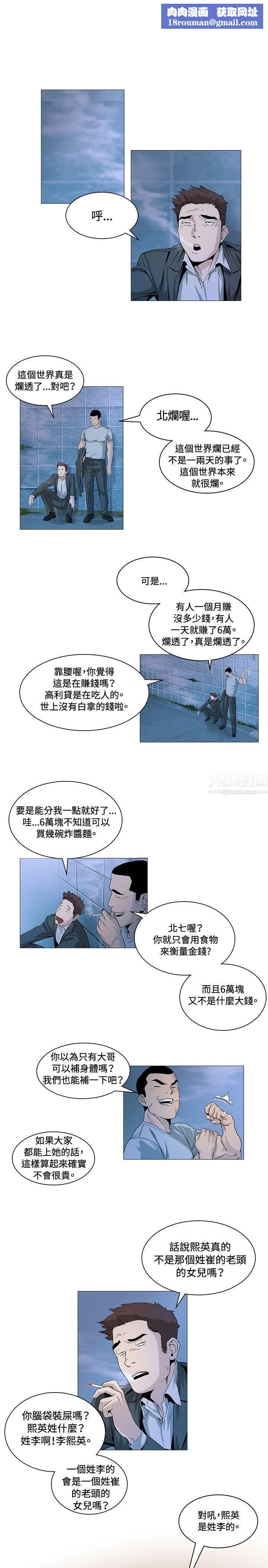 偶然第23话