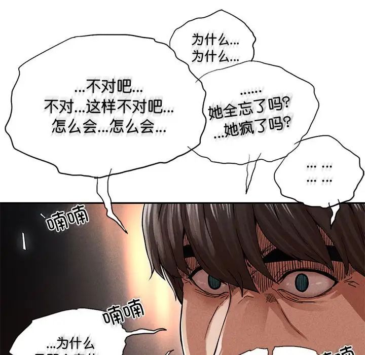 复仇第2话
