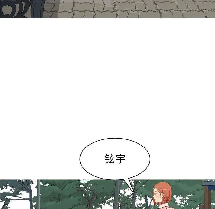 戀愛前奏曲：歸來第41話
