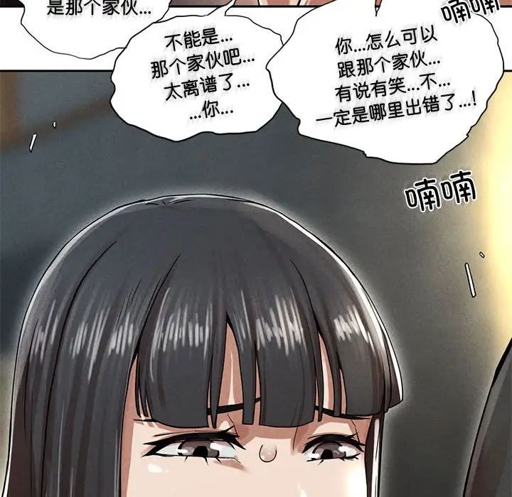 复仇第2话