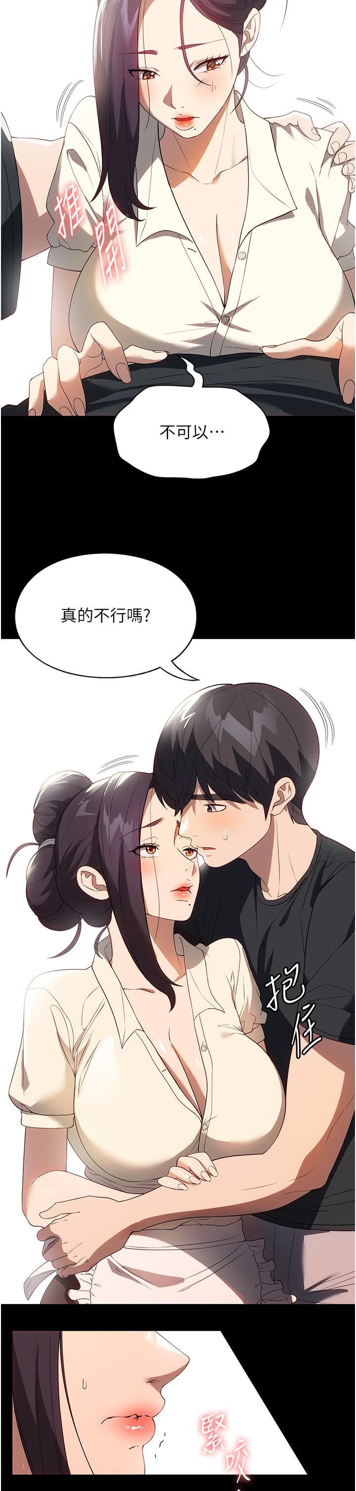 家政妇小姐姐第29话-用身体收拾烂摊子
