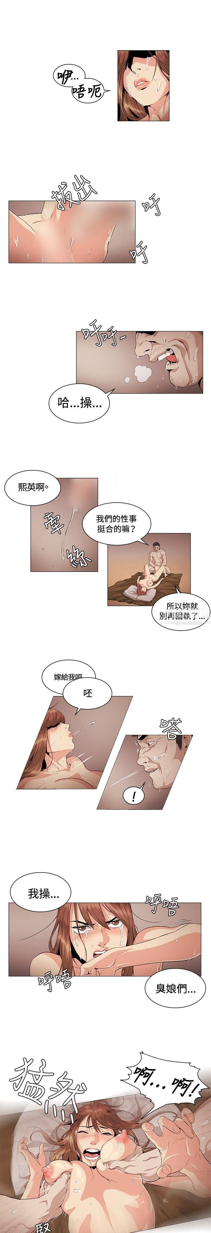 偶然第23话