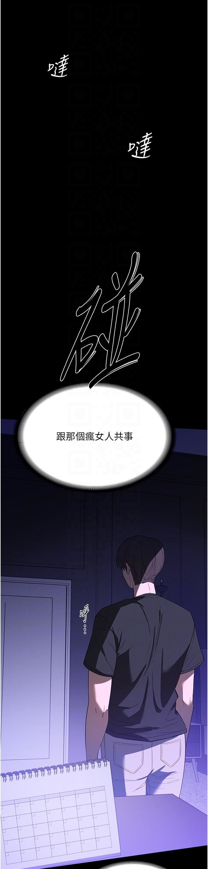 家政婦小姐姐第29話-用身體收拾爛攤子