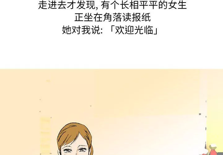 情事物語Classic第28話