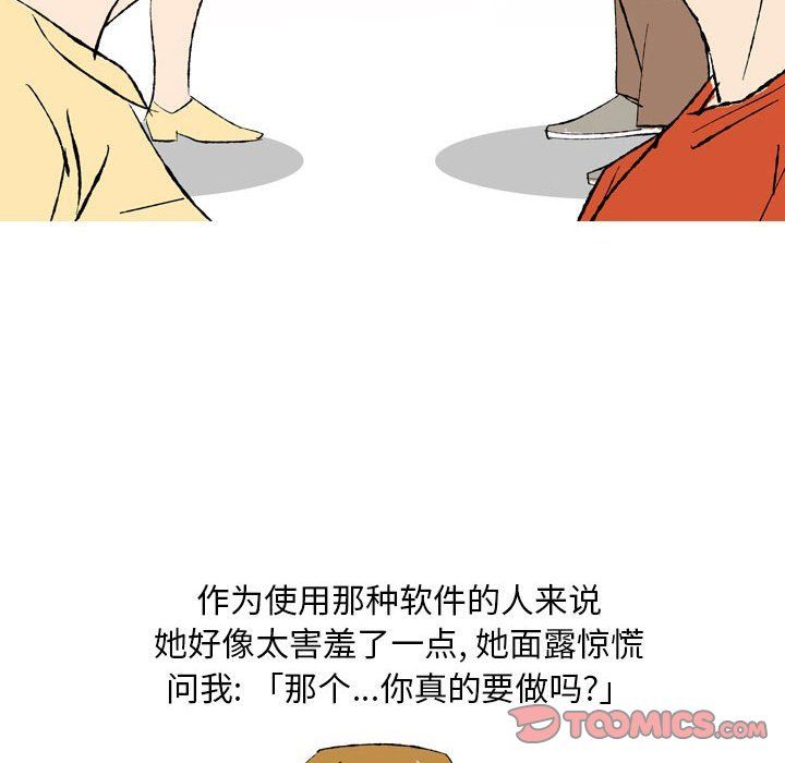 情事物語Classic第28話