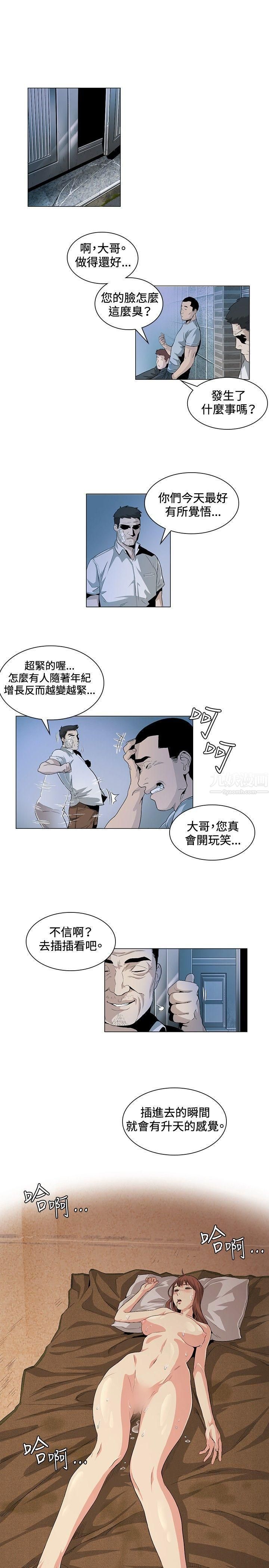 偶然第23话