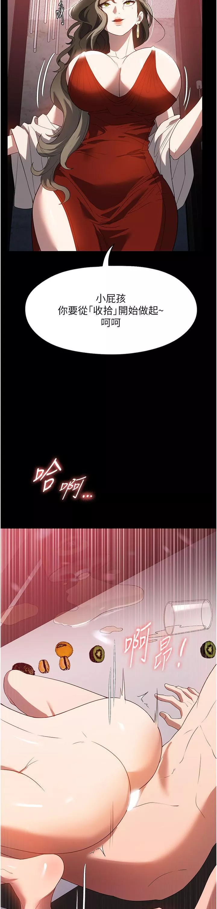 家政婦小姐姐第29話-用身體收拾爛攤子