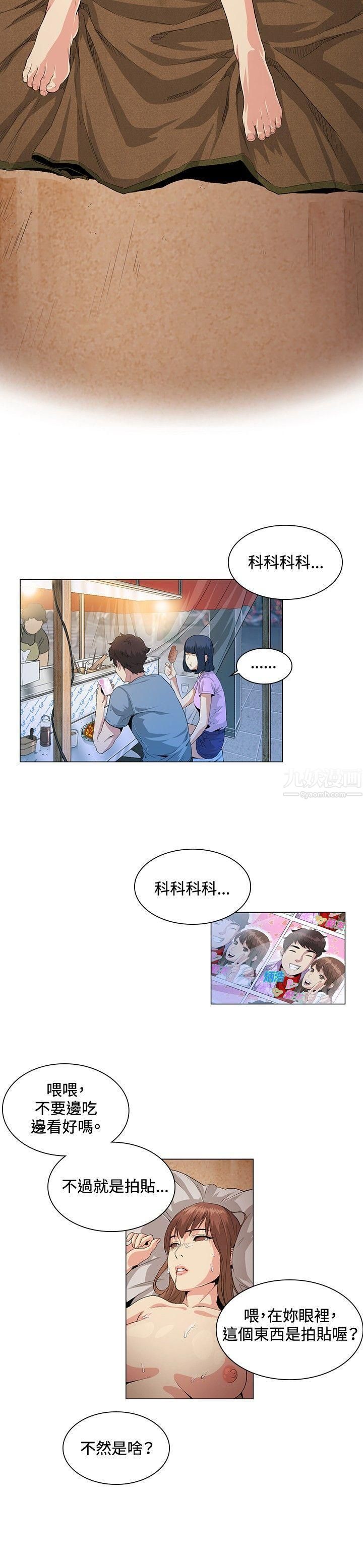 偶然第23话