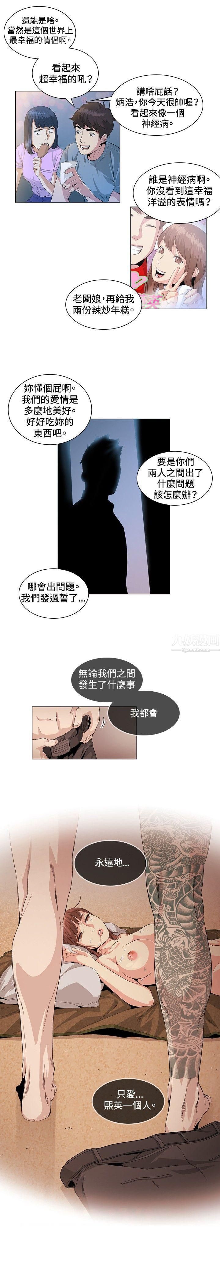 偶然第23话