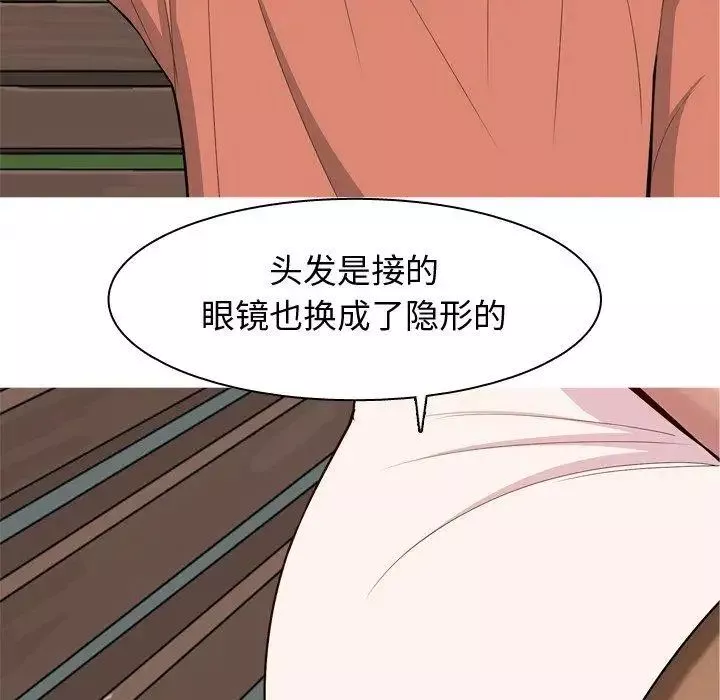 戀愛前奏曲：歸來第42話