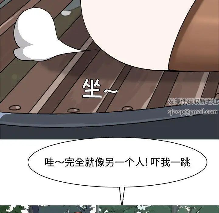 恋爱前奏曲：归来第42话