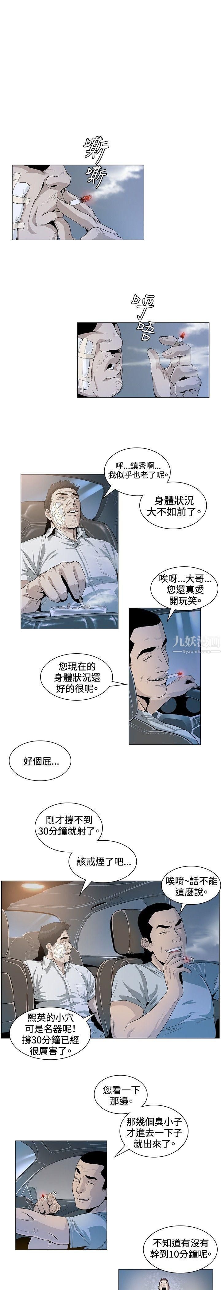 偶然第24話